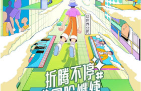 搜狐25周年：回顾这些年来关于折腾和冒险的故事