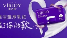 用产品造梗，唯洁雅这次很软