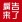 广告来了