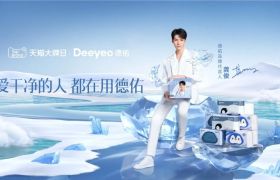 携手代言人龚俊“净全力”，德佑这波品牌焕新很“干净”
