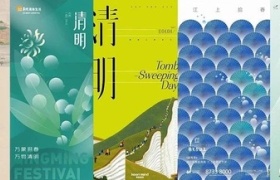 清明节借势海报来了！用海报寄托哀思！