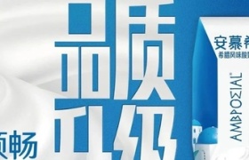 靠一座“大楼”玩出新高度，揭秘安慕希酸奶原味十年大单品的成长密码