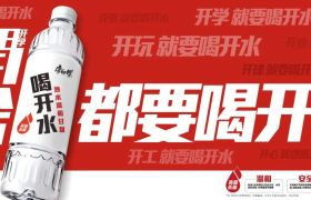 年轻人开口就逃不过的梗，这次是康师傅喝开水造的