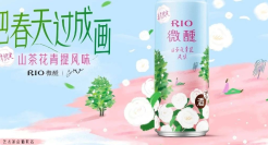 一出“爆款”诞生大戏！看RIO如何加速狂奔