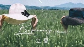 20句立夏文案，迎夏而立，拥抱夏天的开幕式~