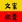 文案胶囊