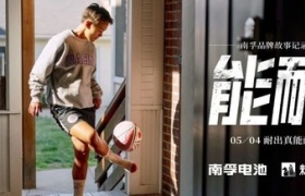 南孚全新品牌片，没有技巧