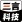 三言Pro
