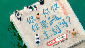 武汉夏日文案上新，太会撩了！