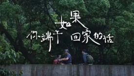 看完伊利的散文诗，端午想回家了......