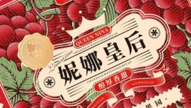 视觉效果拉满的水果包装，少不了多巴胺配色！