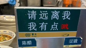 大学食堂是懂宣传的！真是诡计多端哈哈哈