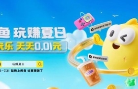 年轻人都爱的边玩边赚的新生活，被闲鱼发现了
