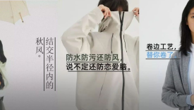 比衣服更好看的，是「步履不停」的文案