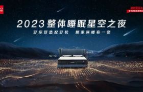 用算法守护国人好睡眠，顾家家居打响“整体睡眠”升级战