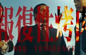 全联借势中秋广告，太戏精了