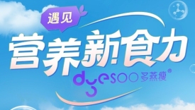 首创健康行业“种收一体化”IP，看巨量引擎「营养新食力」如何助力品牌用户双向奔赴