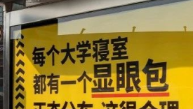 这组公交站牌文案，给我们狠狠上了一课！