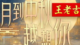当王老吉遇见国宝文物，这场联名“玩活”了
