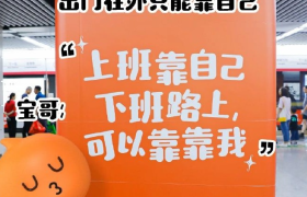 淘宝用凸出的公仔，“橙”包你的早出晚归！