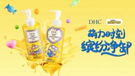 尊嘟假嘟？DHC与小黄人的联名又双叒“卷”起来了！