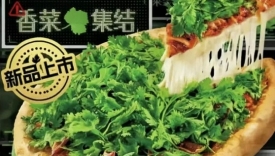 香菜猪耳披萨？必胜客口味营销好歹毒