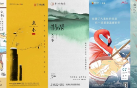 立冬海报合集，够暖了！