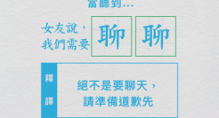 台湾全家「叠字语言学」：有些叠字，不仅不可爱，还很可怕