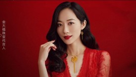看国货品牌从“老”跃“新”，金大福如何塑造行业新范本