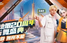 一场融合潮流文化全民狂欢派对，解构20年动感地带年轻化秘笈