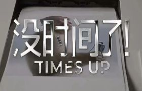 打工人哪有不疯的？《智族GQ》的宣传片在演我