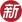 新零售商业评论