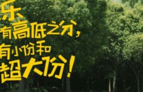20条年度精彩文案，点燃思维的火花