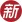 新零售商业评论