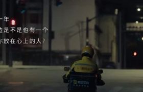 美团买药发布暖心广告，看完想对家人说声谢谢