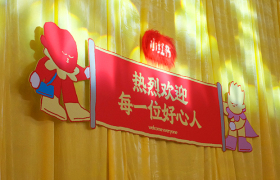 小红书「好心人答谢晚会」，随手分享真是好事一件