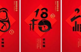 中国银联又写了100张福字，祝福每一岁的你