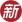 新零售商业评论