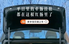 这组家乡“后备箱”文案，是AI写不出的洞察！