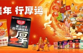 重塑“年味”的CNY营销，懂年轻人的好人家讲好“厚运”