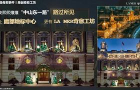 京东小魔方X海蓝之谜，看高奢美妆新品营销如何强势破圈