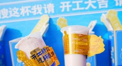 饿了么的开工祈福奶茶，把青岛打工人情绪价值拉满！