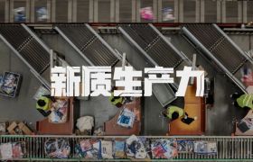 鸿星尔克303运动科技日：聚焦新质生产力，为国民运动而生