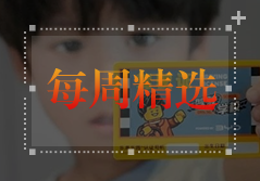 一周案例：比亚迪×乐高乐园打造“儿童驾校”，小红书演变出了人类兴趣简史......