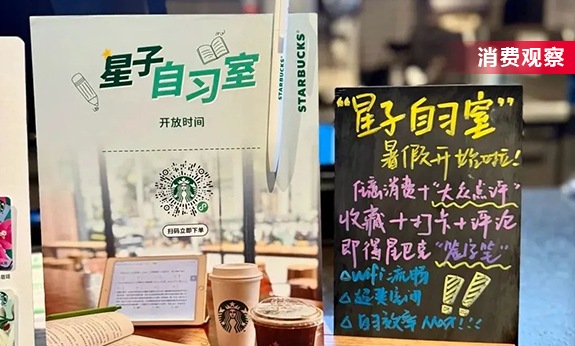 星巴克一个“危险动作”，3亿中产沸腾了