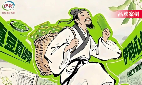 夏日营销神仙打架，伊利心情上演“中式降燥”！