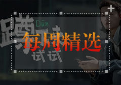 一周案例：森马喊你蹲下来试试，京东为红黄蓝送清凉......