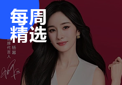 一周案例：杨幂代言库迪咖啡，温氏举办“中华土鸡”时装秀......