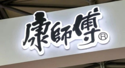 康师傅，大象难转身