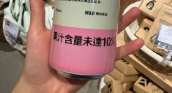 台湾无印良品离谱文案，让内地广告法亡命之徒白干！